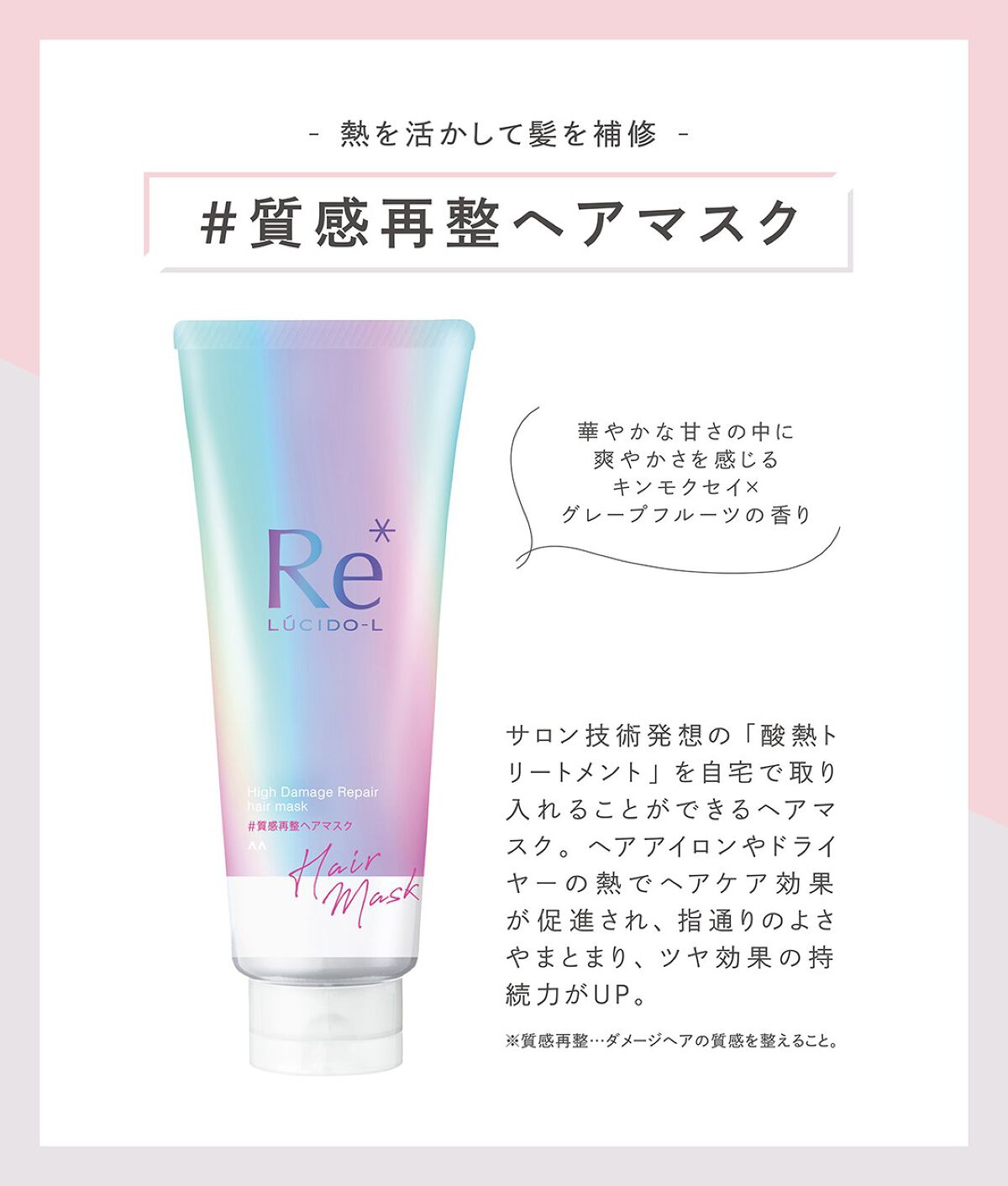 ルシードエル公式アカウント on LIPS 「≪あなたに合うヘアマスクはどっち?≫ルシードエルでは、お風呂で..」(2枚目)
