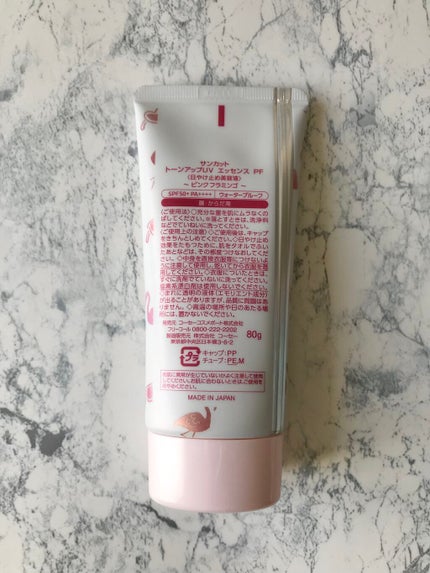 トーンアップUV エッセンス/サンカット®/日焼け止めローションを使ったクチコミ(2枚目)