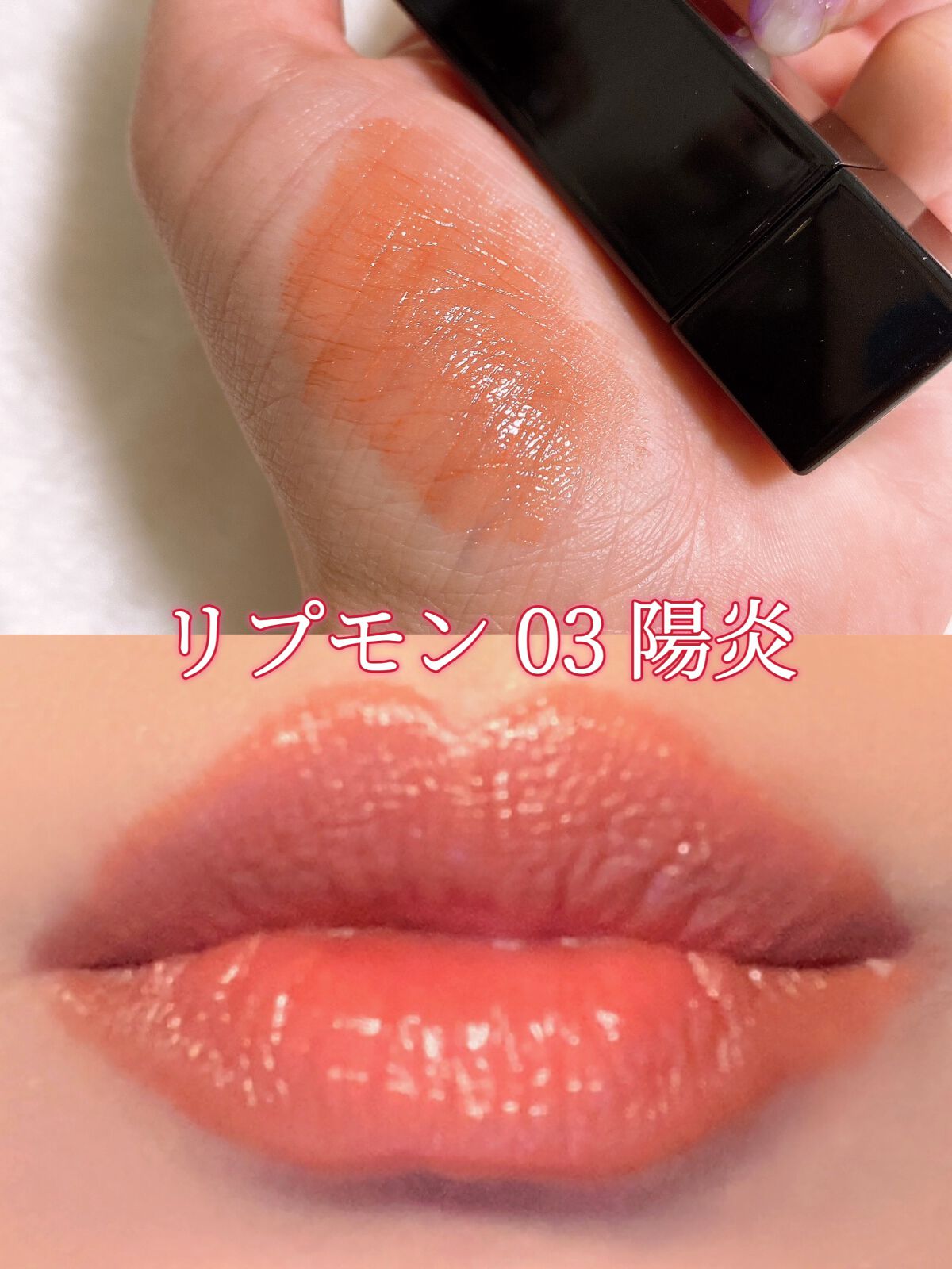 リップアーマーⅩ/KiSS/口紅を使ったクチコミ（1枚目）