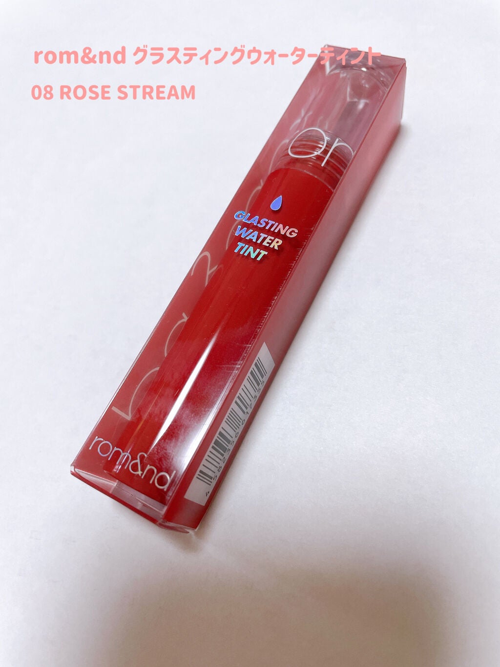 グラスティングウォーターティント/rom&nd/リップティントを使ったクチコミ(2枚目)