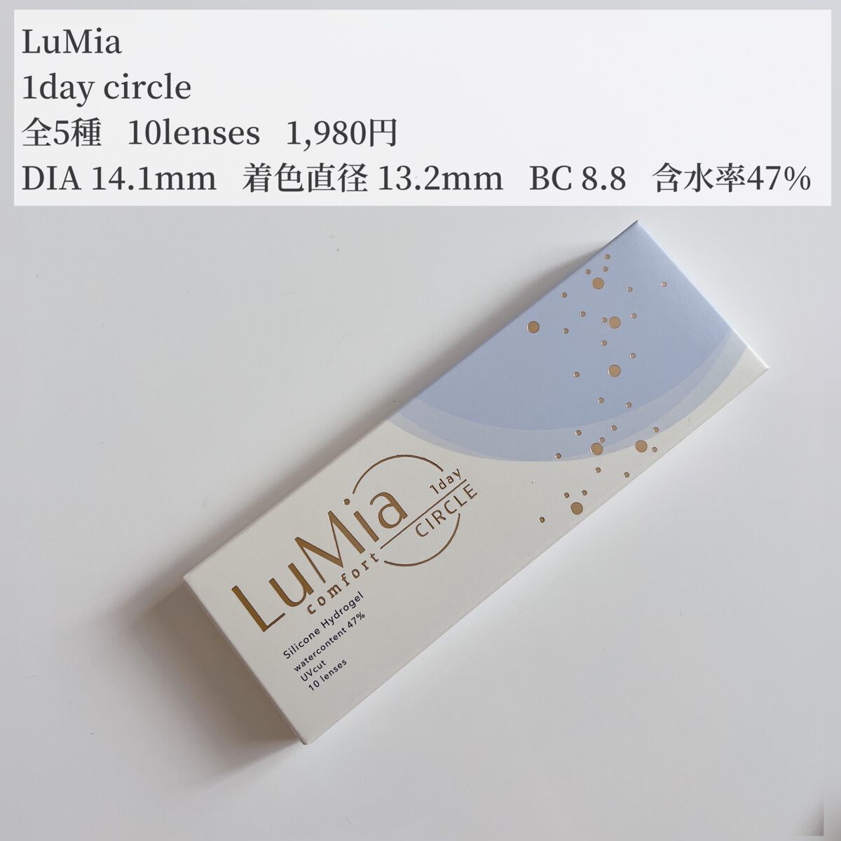 LuMia comfort 1day CIRCLE/LuMia/ワンデー(1DAY)カラコンを使ったクチコミ(2枚目)
