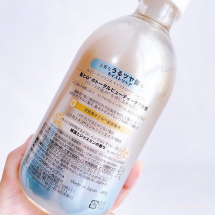 ルミニーク バランス モイストリペア シャンプー/トリートメント/LUX/市販シャンプーを使ったクチコミ(5枚目)