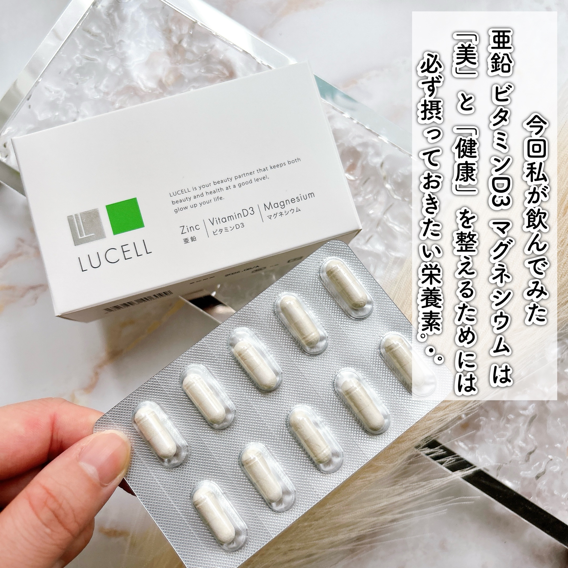 LUCELL ビタミンD3 亜鉛 マグネシウム/LUCELL/美容サプリメントを使ったクチコミ（3枚目）