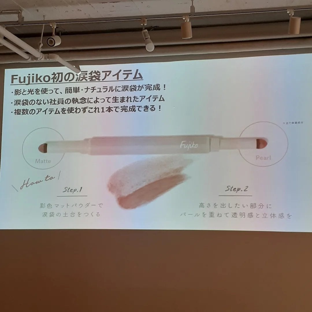 涙袋ベイビー/Fujiko/スティックアイシャドウを使ったクチコミ(4枚目)