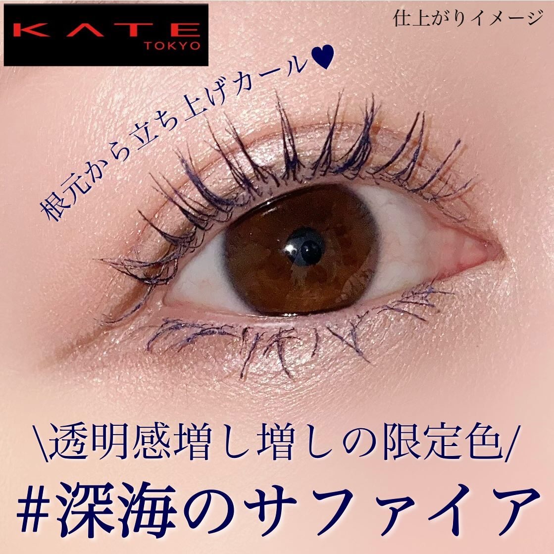 ケイト カールアウェイキングマスカラ GR-1 エボニーグリーン(限定色)/KATE/マスカラを使ったクチコミ（1枚目）