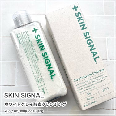 クレイ酵素クレンザー/SKIN SIGNAL/洗顔パウダーを使ったクチコミ（2枚目）