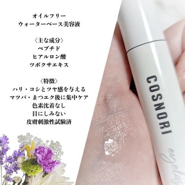 COSNORI ロングアクティブアイラッシュセラムのクチコミ「⁡#PR COSNORI @cosnori_jp 様に⁡アンバサダーとして選んで頂き、ロングア.....」（2枚目）