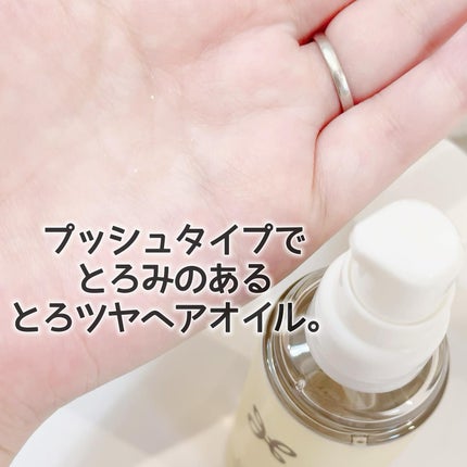 ニュアンススタイリングオイル +モイスト/リーゼ/ヘアオイルを使ったクチコミ(2枚目)