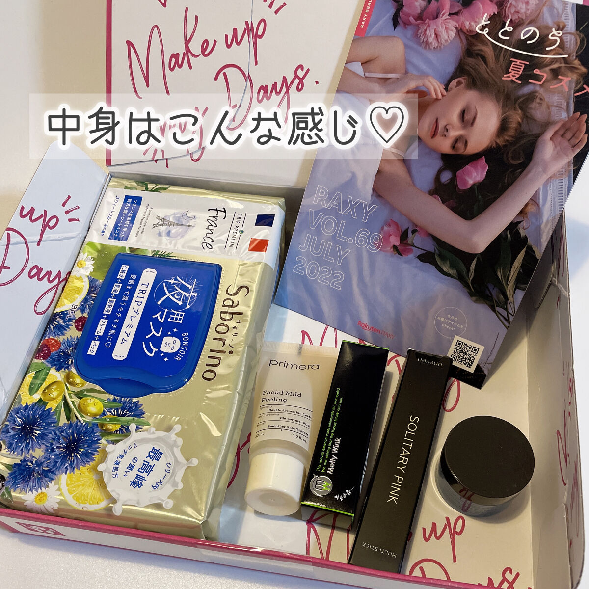 RAXY/Rakuten/その他を使ったクチコミ（2枚目）