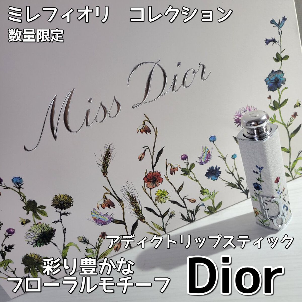 ディオール アディクト リップスティック 628ピンク ボウ/Dior/口紅を使ったクチコミ（1枚目）