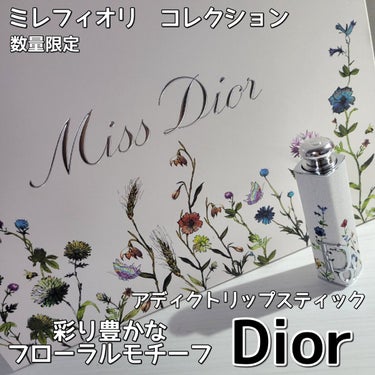 ディオール アディクト リップスティック 628ピンク ボウ/Dior/口紅を使ったクチコミ（1枚目）