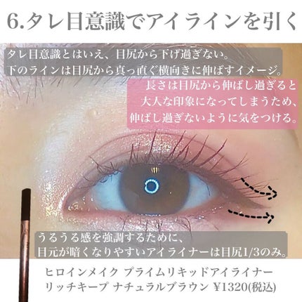 ダブルラインエキスパート/KATE/リキッドアイライナーを使ったクチコミ(7枚目)