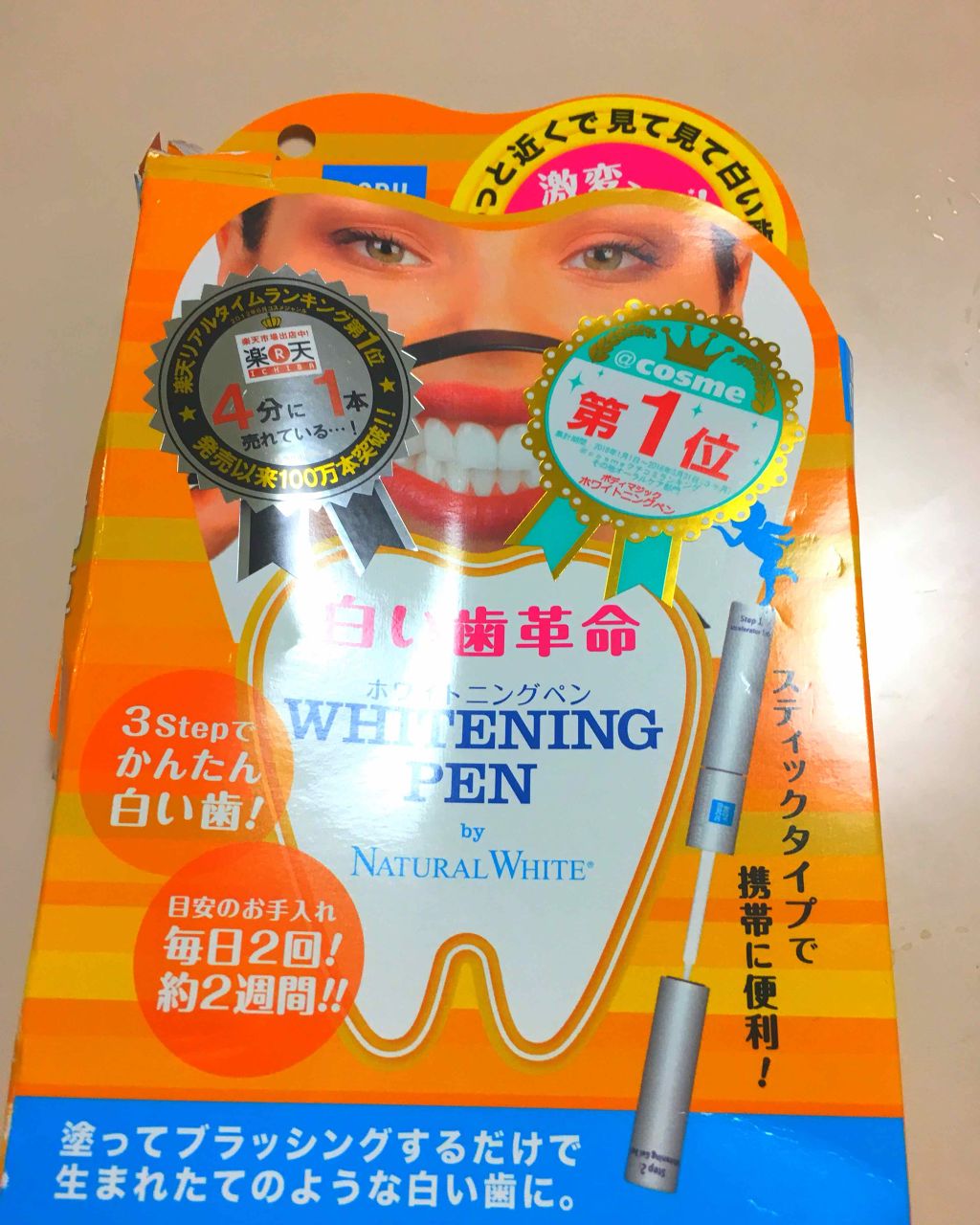 ホワイトニングペン/ボディマジック/その他オーラルケアを使ったクチコミ（1枚目）