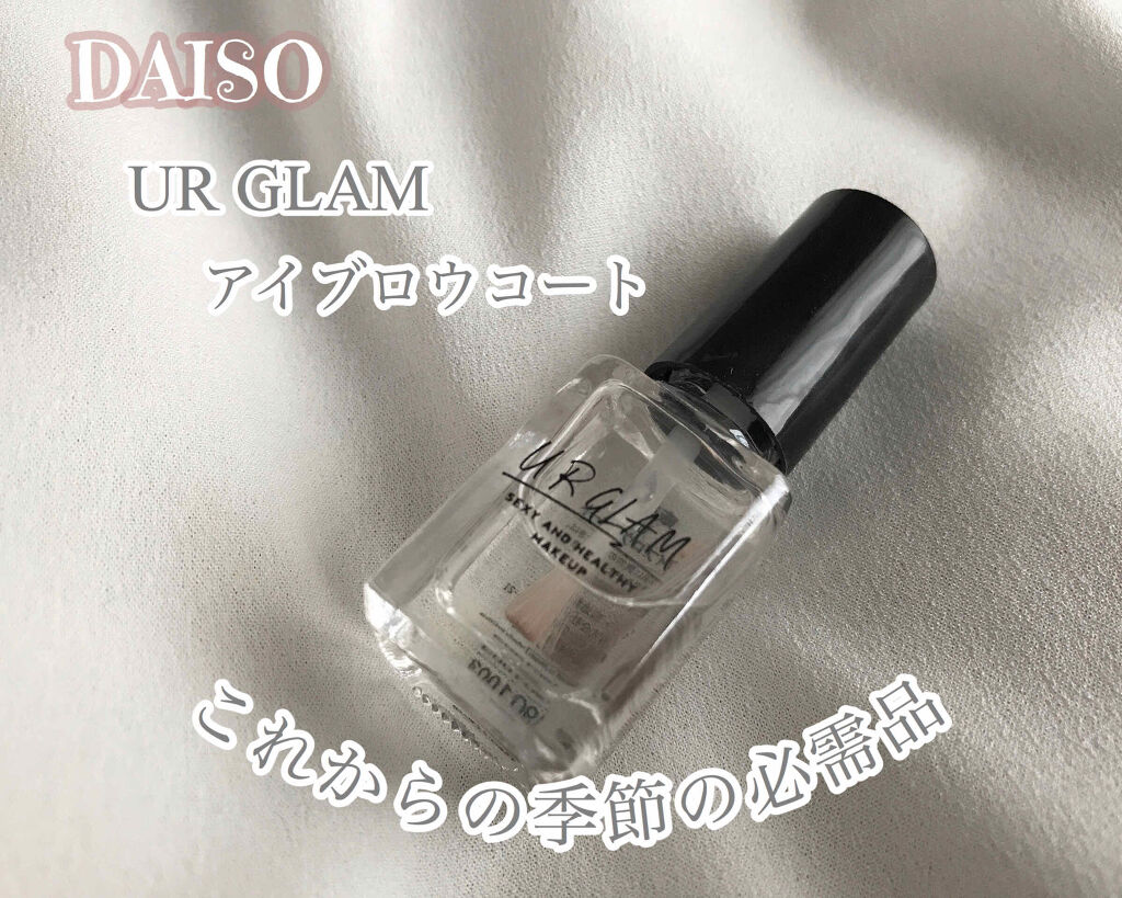 UR GLAM　EYEBROW COAT/U R GLAM/その他アイブロウを使ったクチコミ（1枚目）