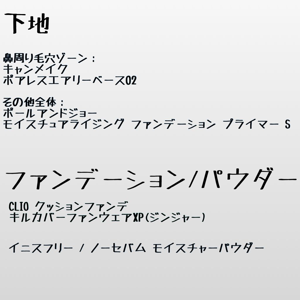 モイスチュアライジング ファンデーション プライマー S/PAUL & JOE BEAUTE/化粧下地を使ったクチコミ（3枚目）