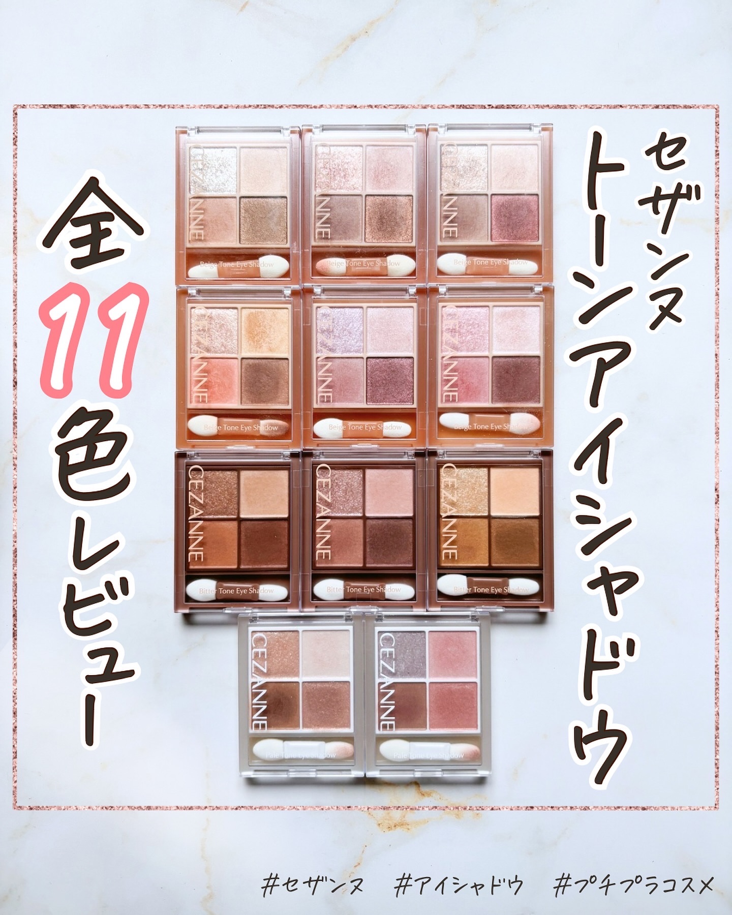 ビタートーンアイシャドウ/CEZANNE/パウダーアイシャドウを使ったクチコミ（1枚目）