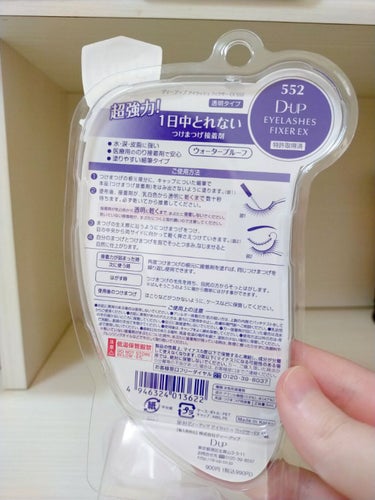 D-UPアイラッシュフィクサーEX 552 透明タイプ

10年ぶり位につけまつげののり購入💡
最初って液サラサラなんですね🤭

ウォータープルーフ
✔1日中とれない
✔水、涙、皮脂に強い
✔安心安全  絆創膏(医療用)ののり接着剤
✔つけまつげを、繰り返し使える
✔塗りやすい細筆タイプ

最初は乳白色→透き通って青色→乾ききると透明になります。

韓国メイクで細い束になったつけまつげを、等間隔につけてるメイクが可愛くて真似したかったので買ってみました。

以前DAISOで購入したけど使ってなかったつけまつげがあったので、細くカットしてマスキングテープに貼り付けたものを使いました。
SHEINでつけまつげも購入したので今度紹介したいです😇

YouTuberの方は軽々と付けてましたが、ピンセットにものりが付いちゃったり…角度が下めになったり…案の定、ど下手でした。練習が必要です。

でも、切らずにそのままドンって付けるより自然に見えるなと思いました。

落とし方は普通にメイク落としで取れましたが、のりの塊がまつげの間に挟まってしまってペタペタを取るのが大変でした😂笑
のりの付け過ぎも良くないんだなと学びました。

#D-UP #アイラッシュフィクサーEX 552 #つけまつげ  #私の人生コスメ の画像 その1
