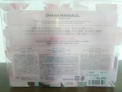 オハナ・マハロ フレグランス ハンドクリーム ピカケ アウリィ/OHANA MAHAALO/ハンドクリームを使ったクチコミ(4枚目)