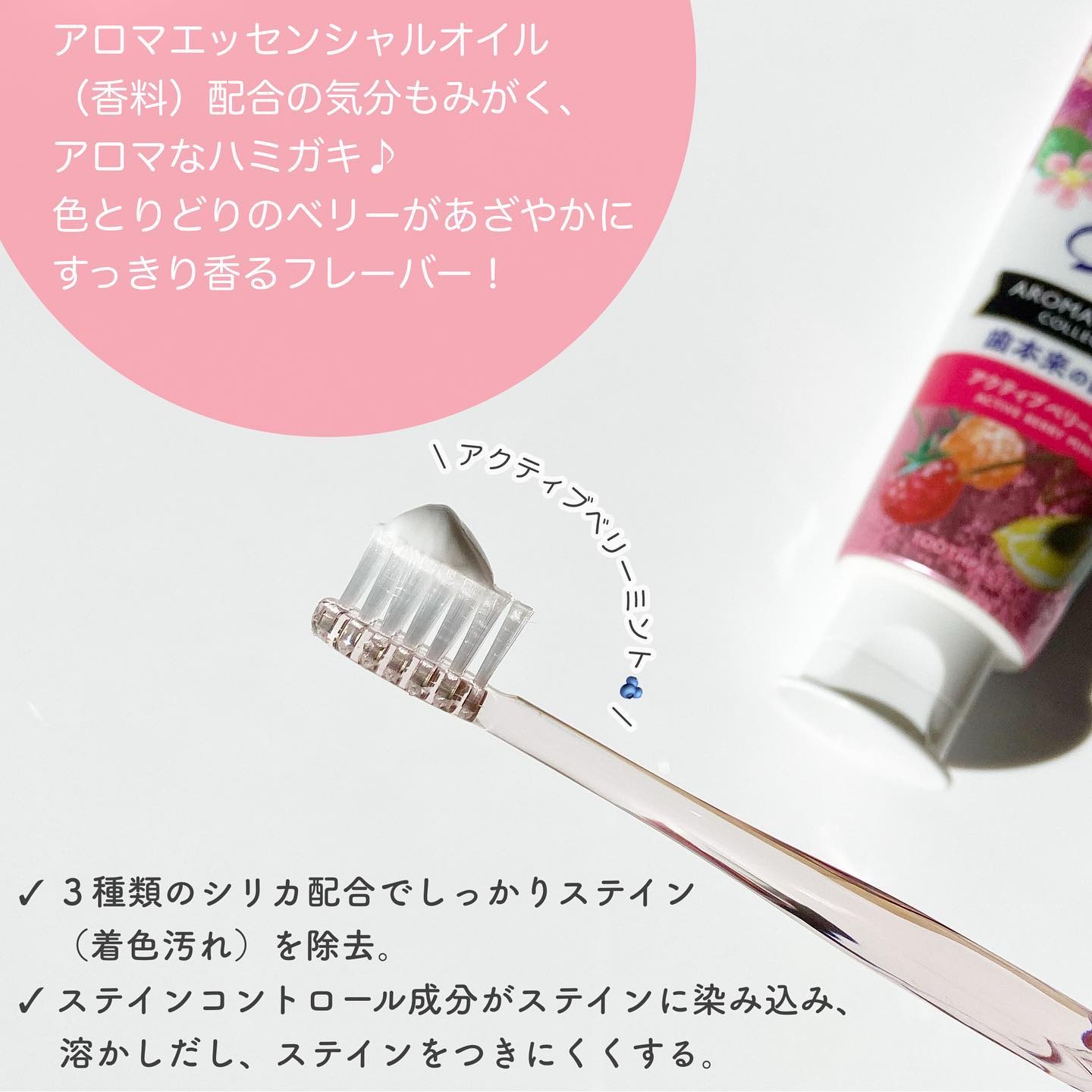 オーラツーミー アロマフレーバーコレクション ペースト/オーラツー/歯磨き粉を使ったクチコミ（2枚目）