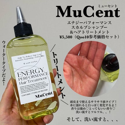 エナジーパフォーマンス スカルプシャンプー / ヘアトリートメント/MuCent/市販シャンプーを使ったクチコミ(4枚目)