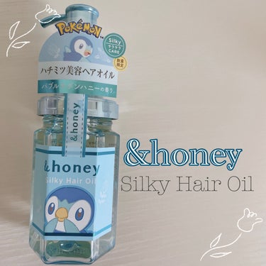 &honey シルキー　スムースモイスチャー　ヘアオイル　3.0のクチコミ「ポケモンヘアオイル=͟͟͞͞◓
使用してみました✌🏻

.˚⊹⁺‧┈┈┈┈┈┈┈┈┈┈┈┈‧⁺.....」（1枚目）