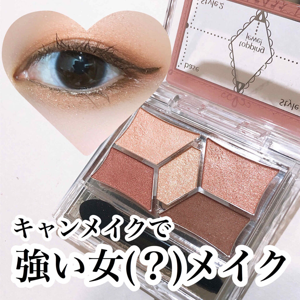 【旧品】パーフェクトスタイリストアイズ/キャンメイク/アイシャドウパレットを使ったクチコミ（1枚目）
