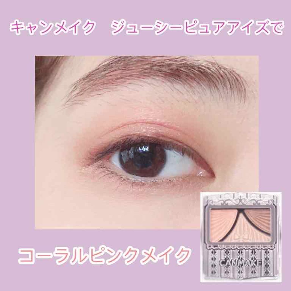 ジューシーピュアアイズ/キャンメイク/アイシャドウパレットを使ったクチコミ(1枚目)