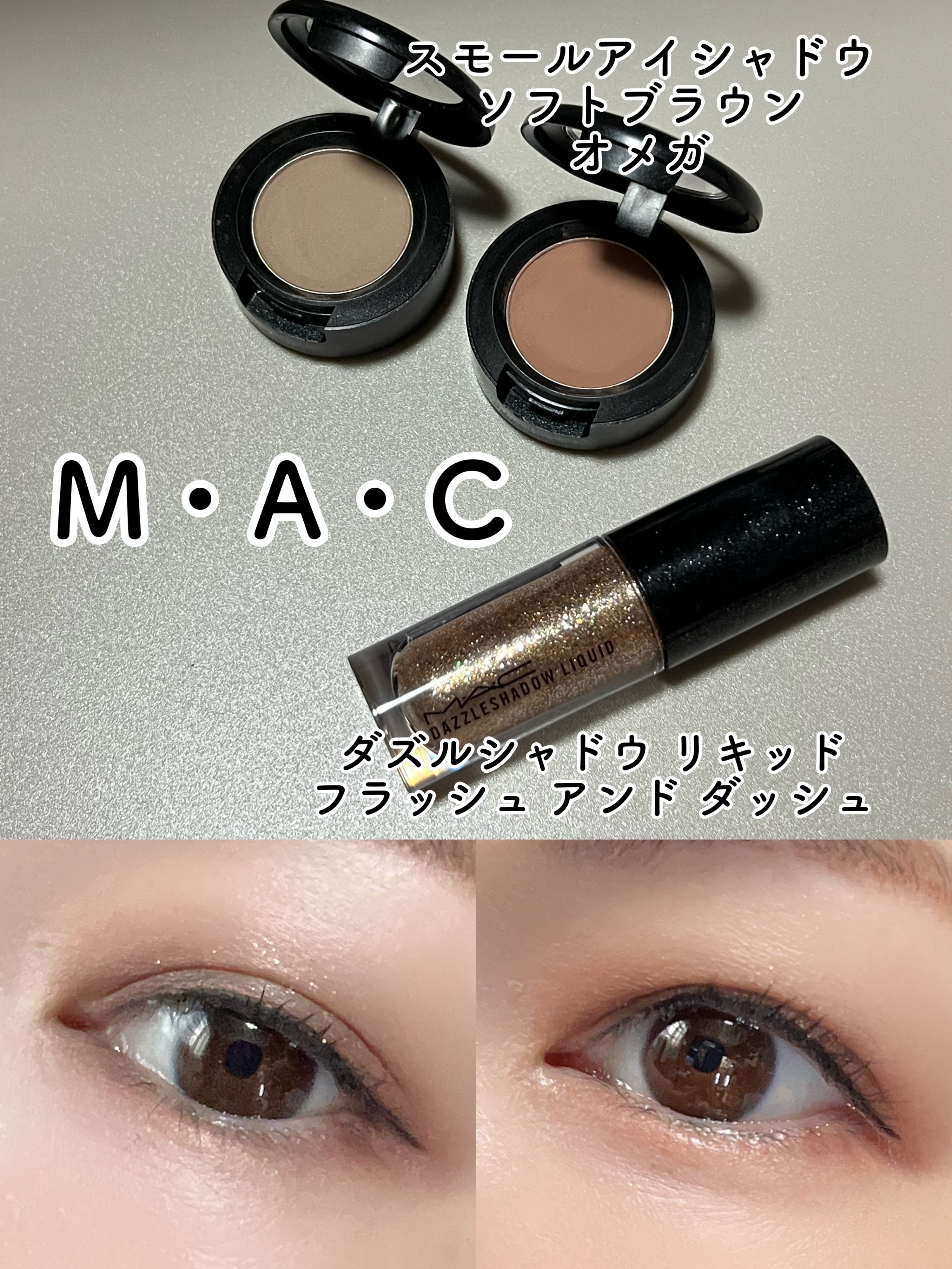 スモール アイシャドウ/M・A・C/単色アイシャドウを使ったクチコミ（1枚目）