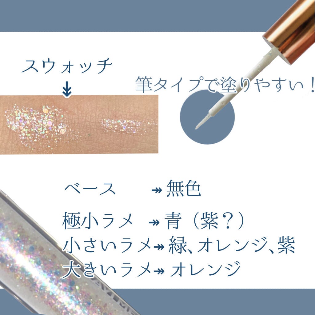 トゥインクルグリッター/VAVI MELLO/グリッターを使ったクチコミ(4枚目)