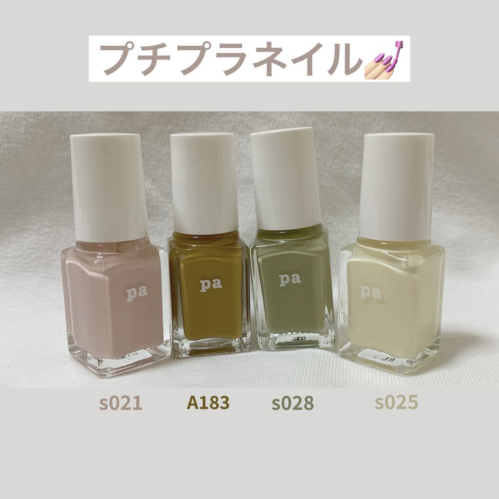 pa ネイルカラー/pa nail collective/マニキュアを使ったクチコミ（1枚目）