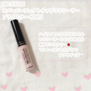 カバーパーフェクション チップコンシーラー/the SAEM/リキッドコンシーラーを使ったクチコミ（3枚目）