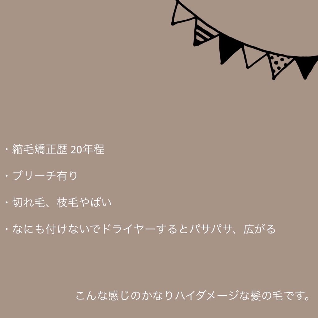 フィーノ　プレミアムタッチ　濃厚美容液ヘアオイル/フィーノ/ヘアオイルを使ったクチコミ（2枚目）