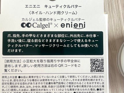 キューティクルバター/カルジェル/ネイルオイル・トリートメントを使ったクチコミ(4枚目)