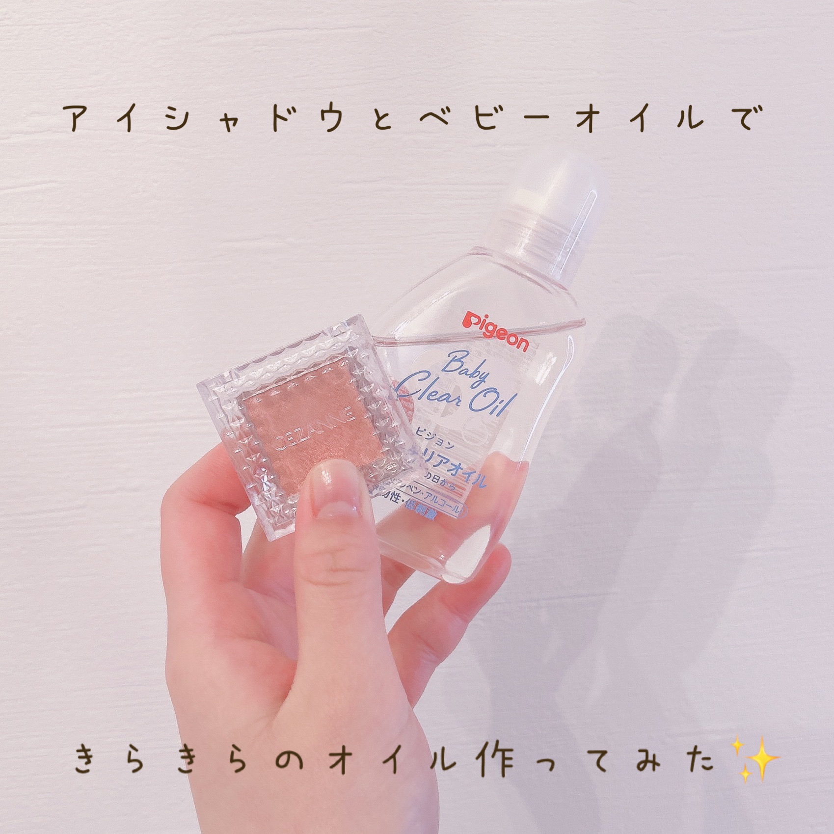 ベビーオイルR/ピジョン/ボディオイルを使ったクチコミ（1枚目）