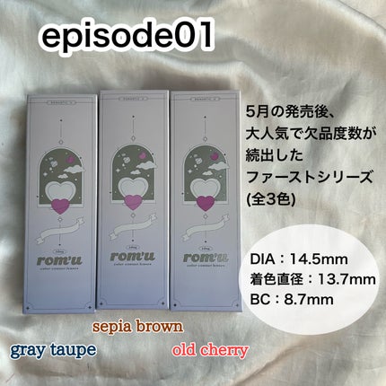 rom’u(ロミュ) 1day episode01/rom'u/ワンデー(1DAY)カラコンを使ったクチコミ(2枚目)