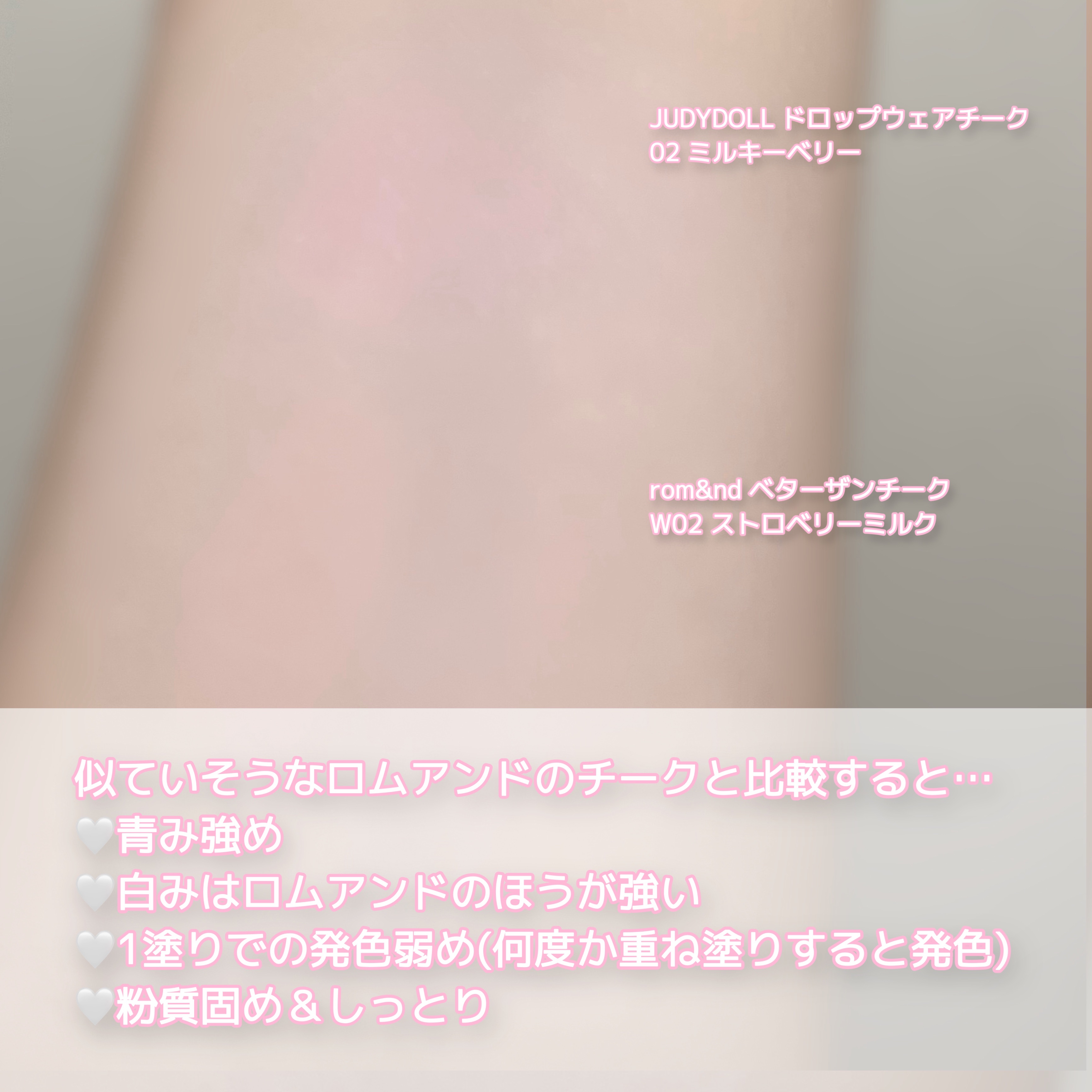 ベターザンチーク/rom&nd/パウダーチークを使ったクチコミ（3枚目）