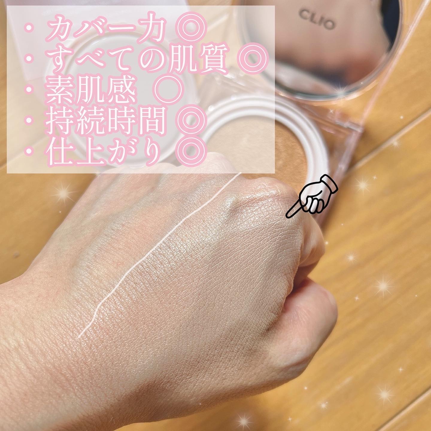 キル カバー ハイ グロウ クッション/CLIO/クッションファンデーションを使ったクチコミ（3枚目）