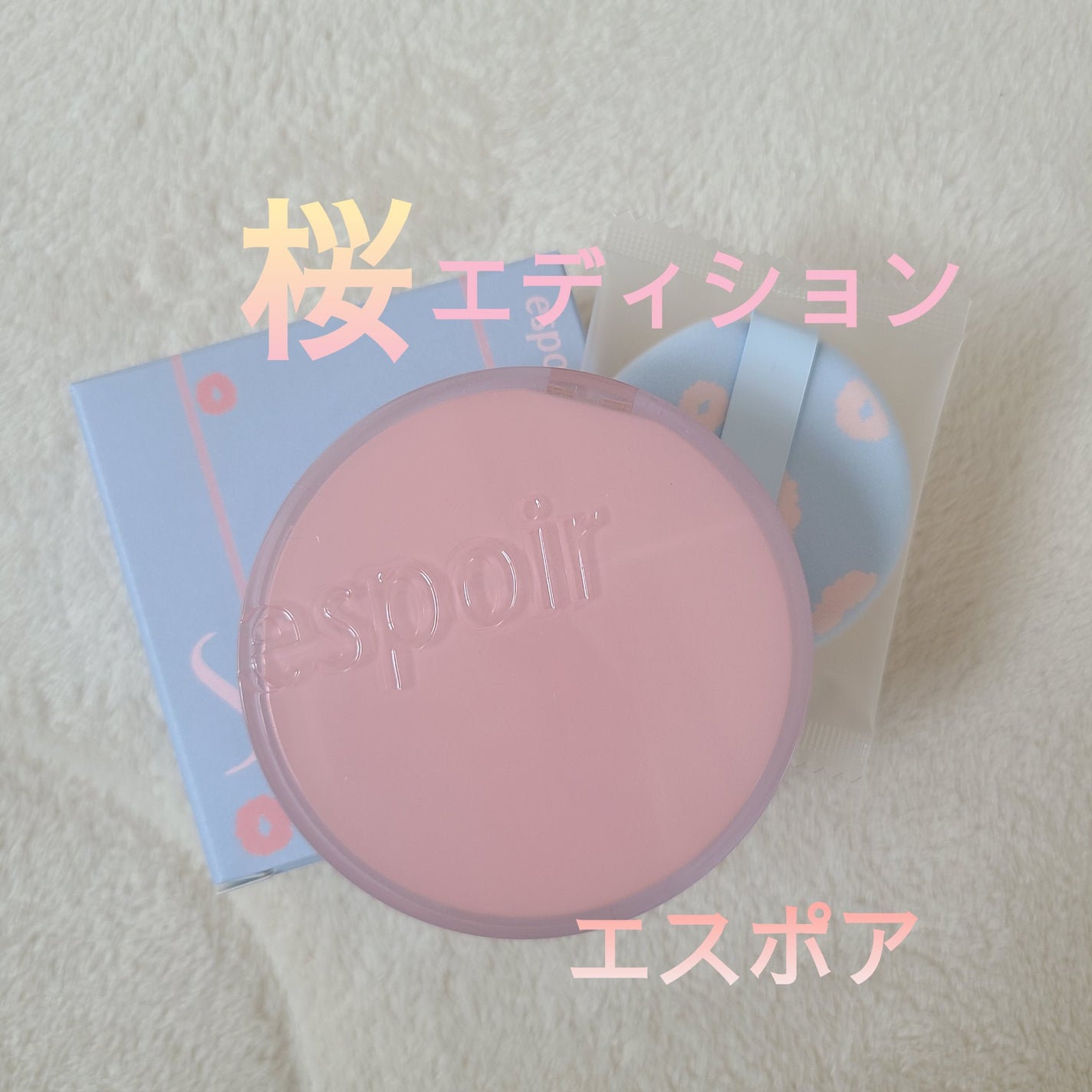 プロテーラービーベルベットカバークッション/espoir/クッションファンデーションを使ったクチコミ(1枚目)