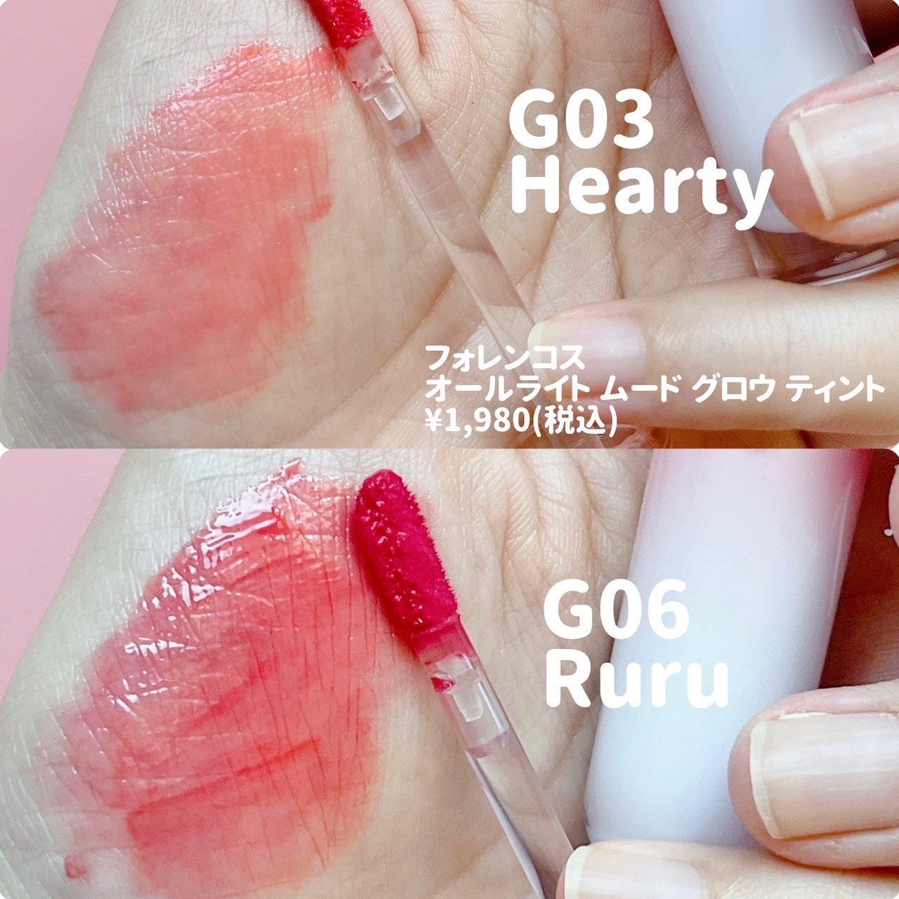 オールライトムードグローティント/フォレンコス/リップティントを使ったクチコミ(2枚目)