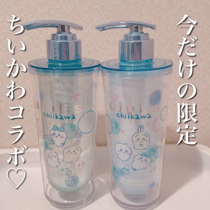限定市販シャンプー】ウルリス ちいかわ キラメキ シャイニー 限定市販シャンプー】ウルリス ちいかわ キラメキ シャイニー