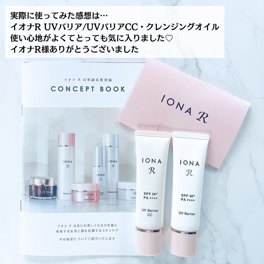UV バリア/イオナR (イオナアール)/日焼け止めクリームを使ったクチコミ(9枚目)