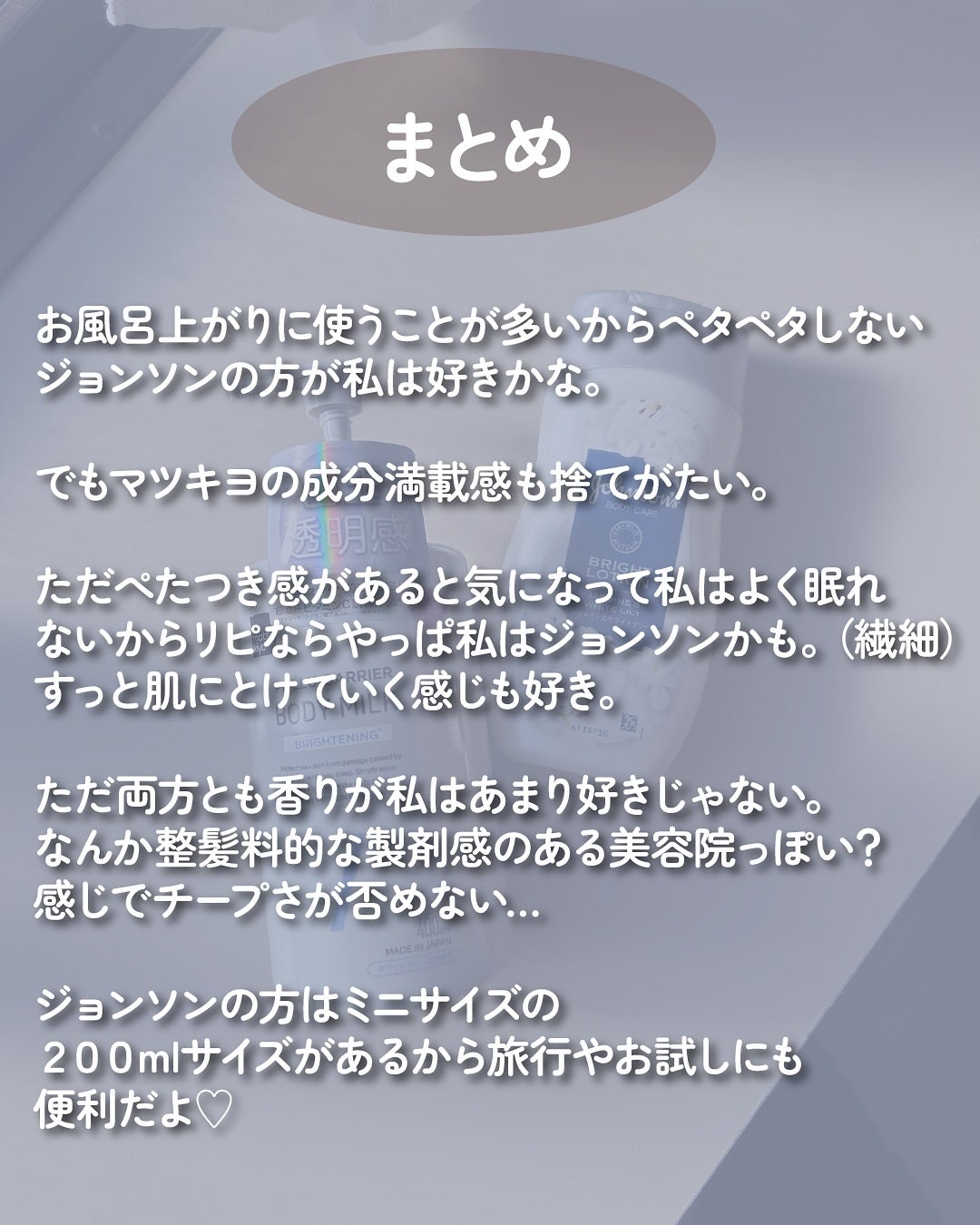 バイブラント ラディアンス アロマミルク/ジョンソンボディケア/ボディミルクを使ったクチコミ(5枚目)