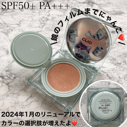 CLIO クリオ キル カバー スキン フィクサー クッションのクチコミ「パケ大優勝!!!
可愛すぎる/////////
ニャン生逆転コレクションの
限定パッケージ❤.....」(3枚目)