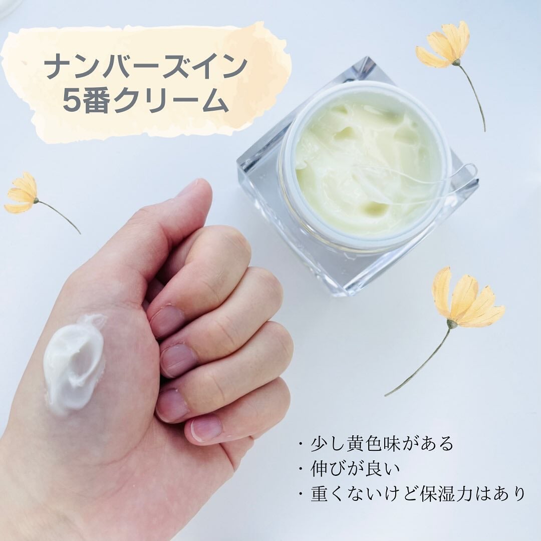 5番 白玉グルタチオンCメラゼロクリーム/numbuzin/フェイスクリームを使ったクチコミ(2枚目)