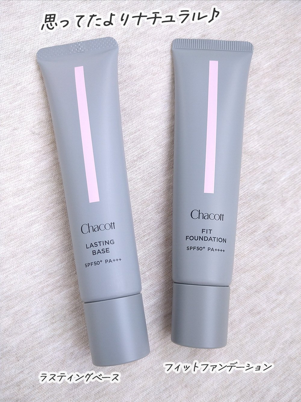フィットファンデーション/チャコット・コスメティクス/クリーム・エマルジョンファンデーションを使ったクチコミ（1枚目）