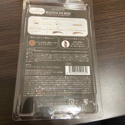 DE 3WAYアイブロウ/ピコモンテ/アイブロウペンシルを使ったクチコミ(2枚目)