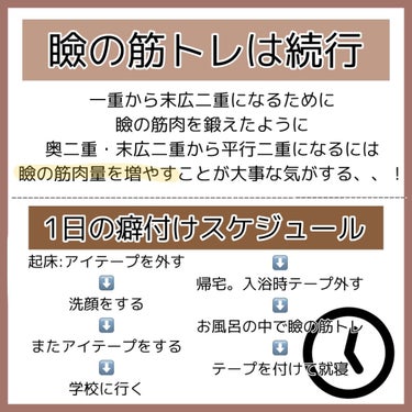 ワンダーアイリッドテープ Extra/D-UP/二重まぶた用アイテムを使ったクチコミ（3枚目）