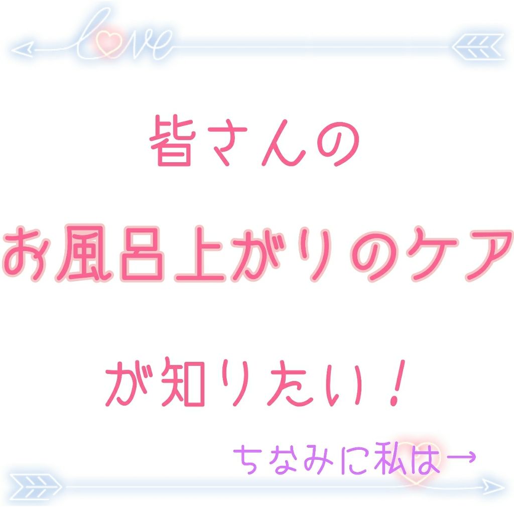 みさっきー on LIPS 「雑談です。皆さんがどんなスキンケアしてるのかめっちゃ知りたいで..」(1枚目)
