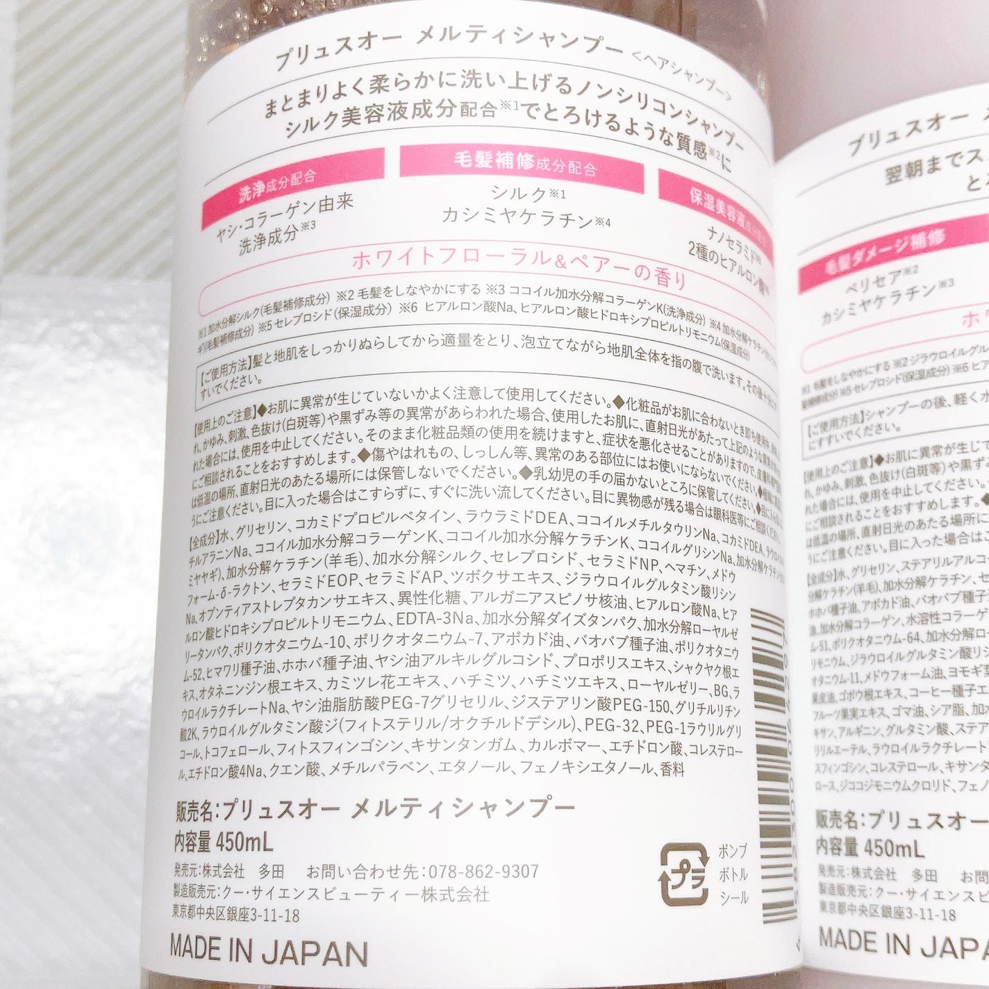 ããªã¥ã¹ãªãŒ ã¡ã«ãã£ã·ã£ã³ããŒ/ã¡ã«ãã£ããªãŒãã¡ã³ã/plus eau/åžè²©ã·ã£ã³ããŒã䜿ã£ãã¯ãã³ãïŒ4æç®ïŒ