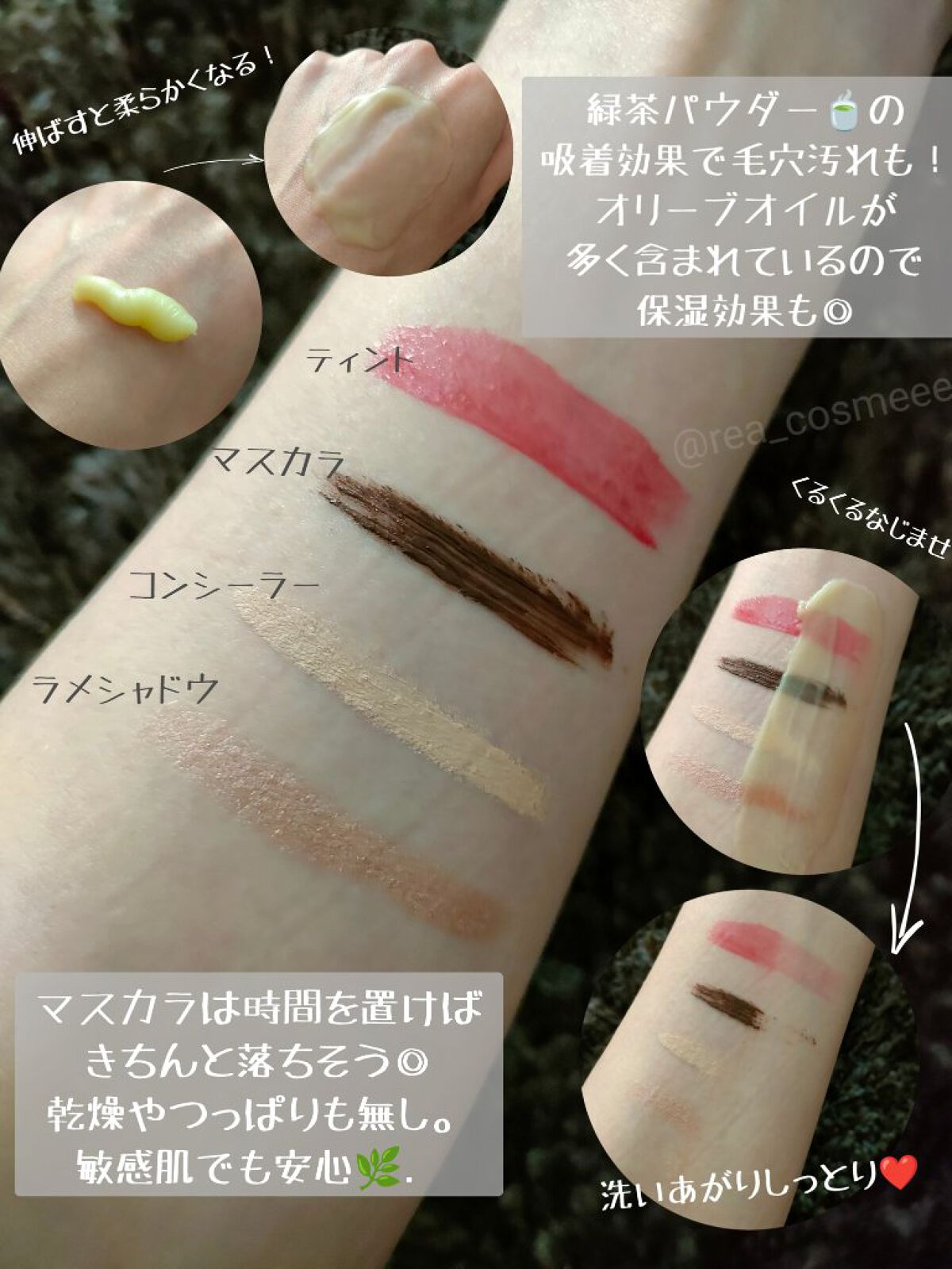 グリーンティーピュアクレンジングバームチューブ/YADAH/クレンジングバームを使ったクチコミ（2枚目）